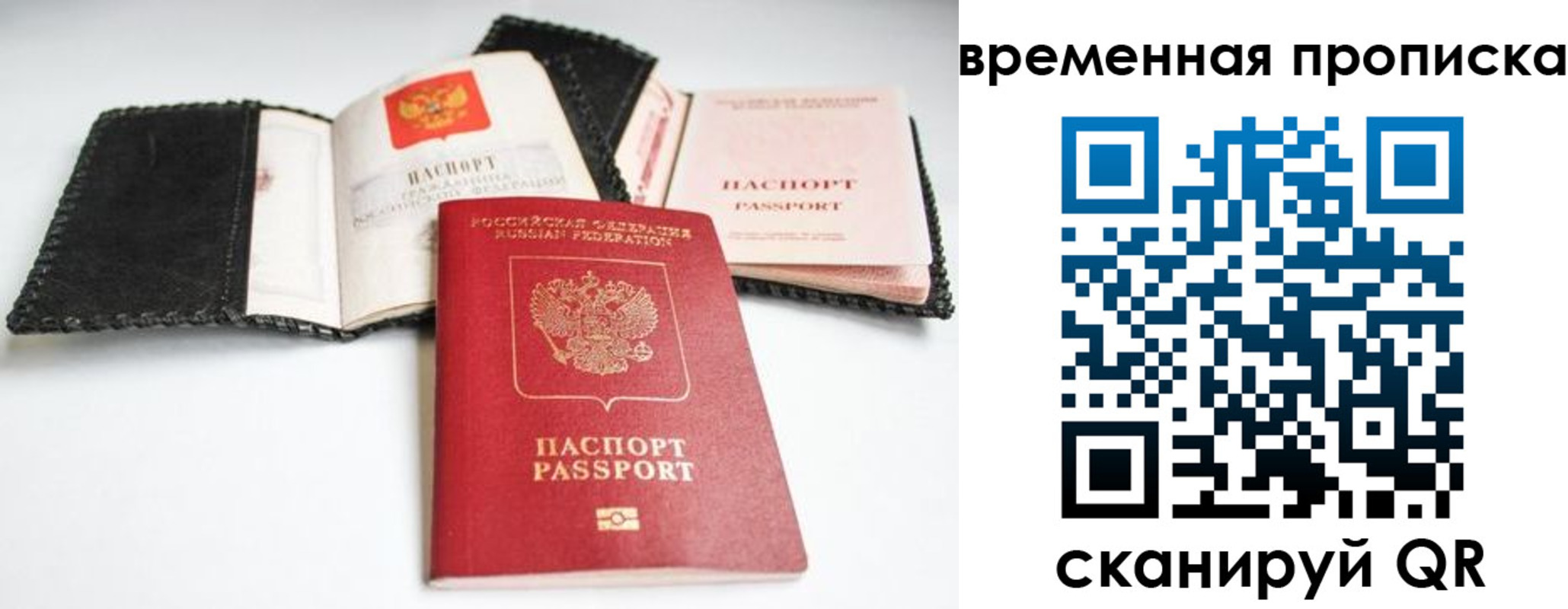 прописка для школы в Канаше