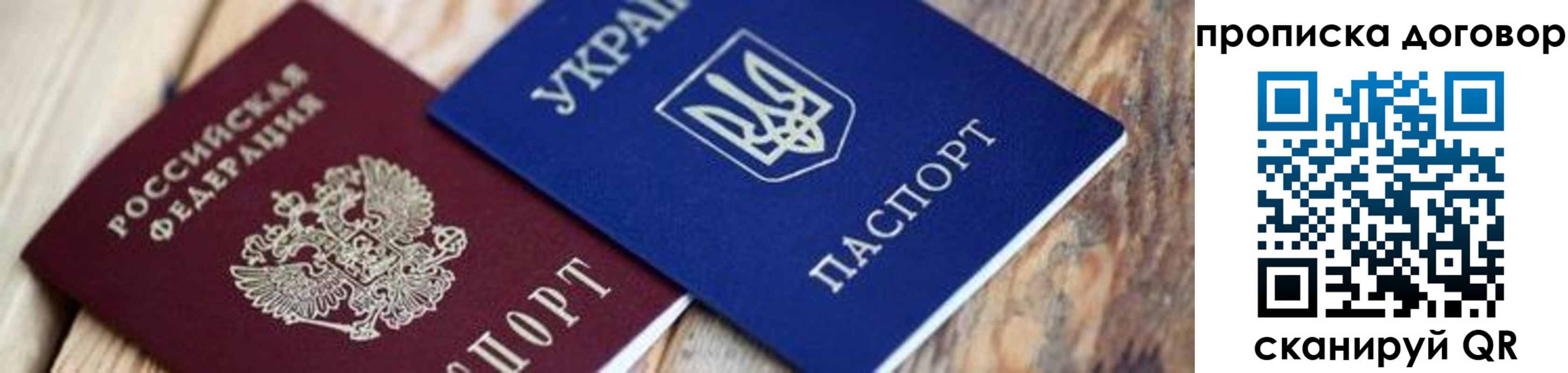 временная регистрация для школы в Канаше