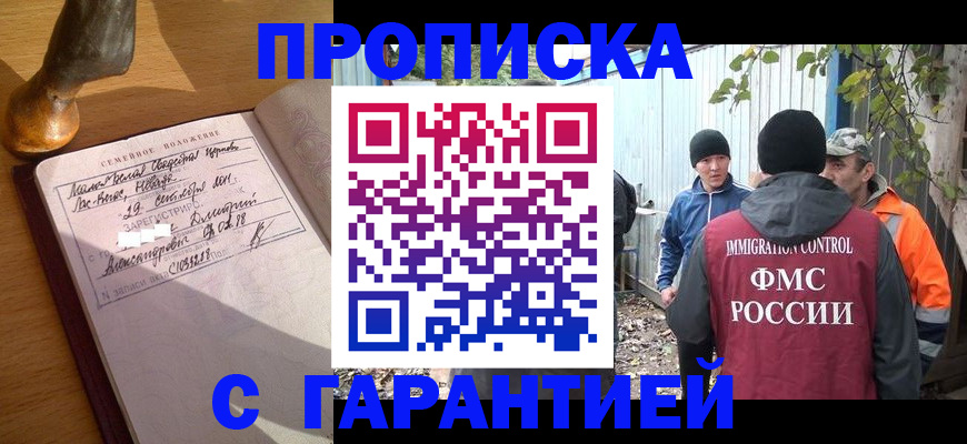 временная регистрация 2025 в Канаше