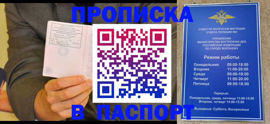 регистрация в Канаше